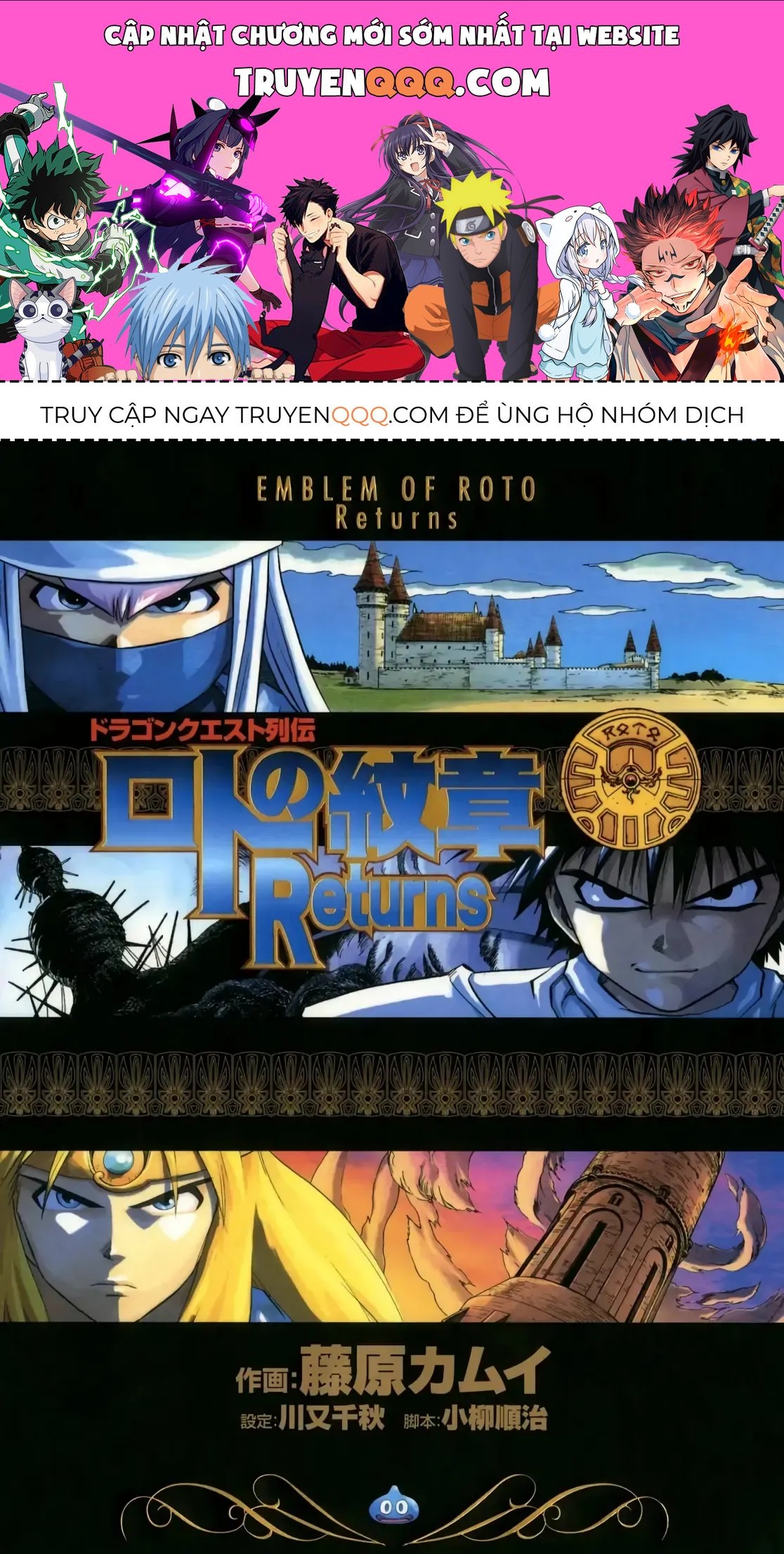 Dragon Quest Emblem Of Roto Chapter 90 - 1