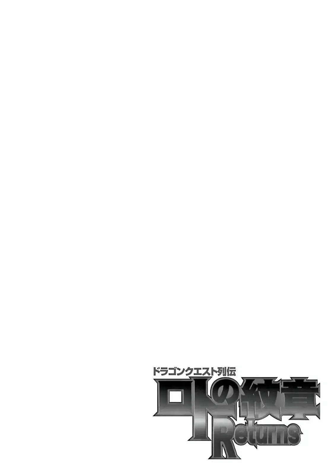 Dragon Quest Emblem Of Roto Chapter 90 - 2