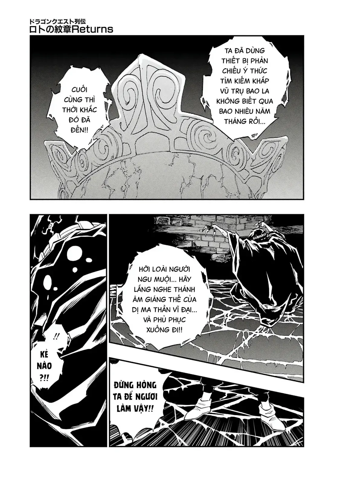 Dragon Quest Emblem Of Roto Chapter 92 - 53