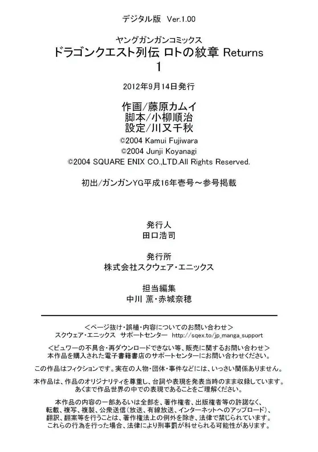 Dragon Quest Emblem Of Roto Chapter 92 - 67