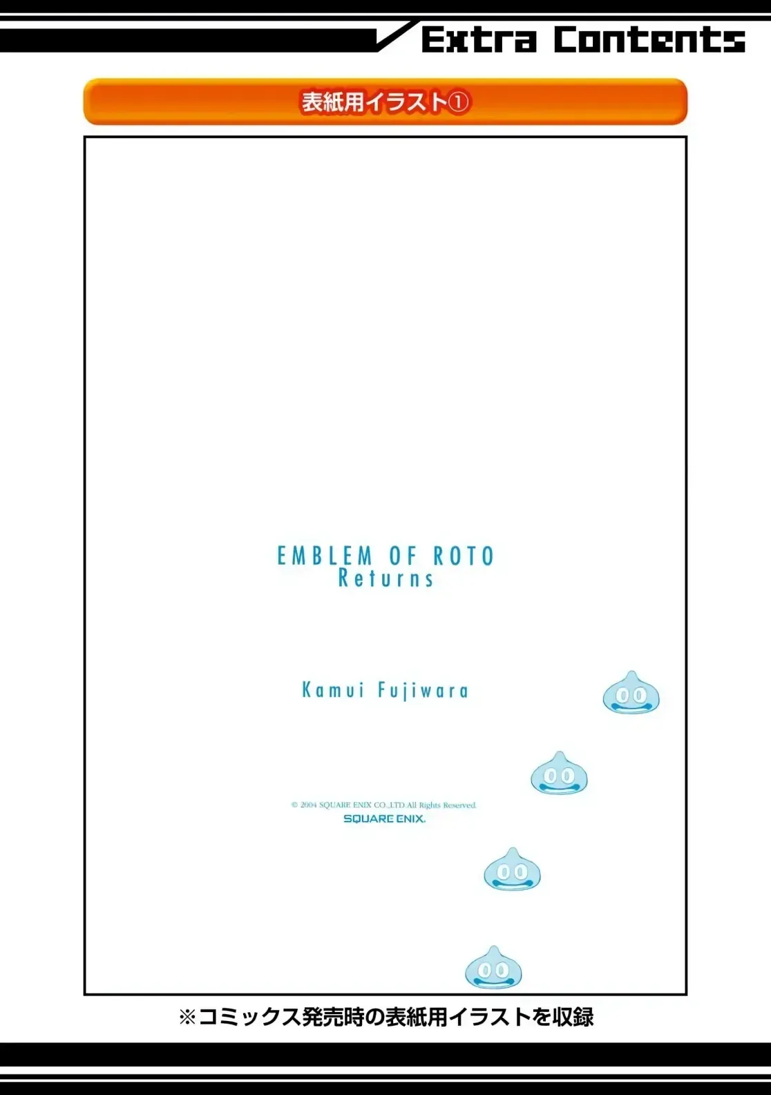 Dragon Quest Emblem Of Roto Chapter 92 - 69