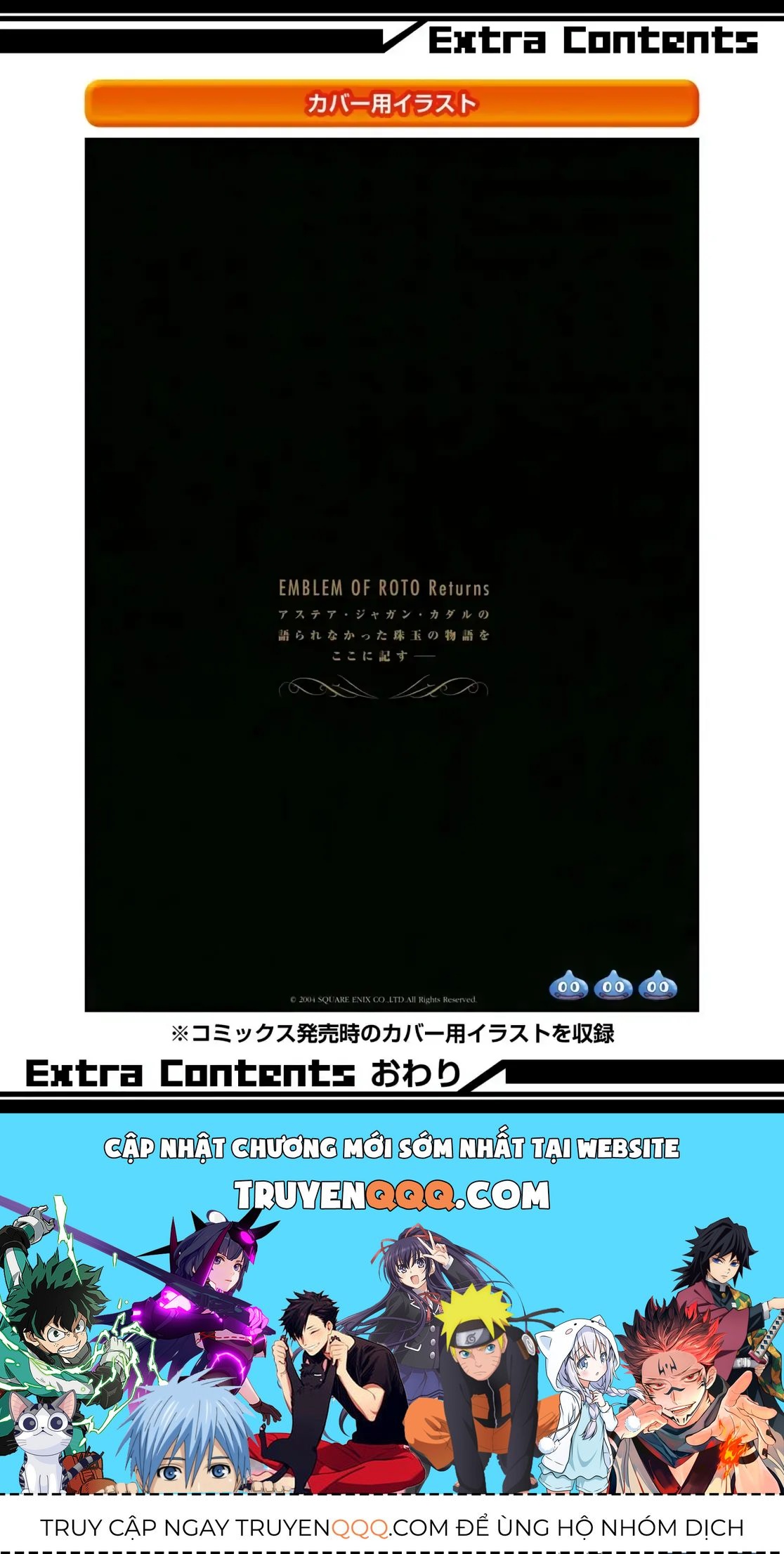 Dragon Quest Emblem Of Roto Chapter 92 - 71