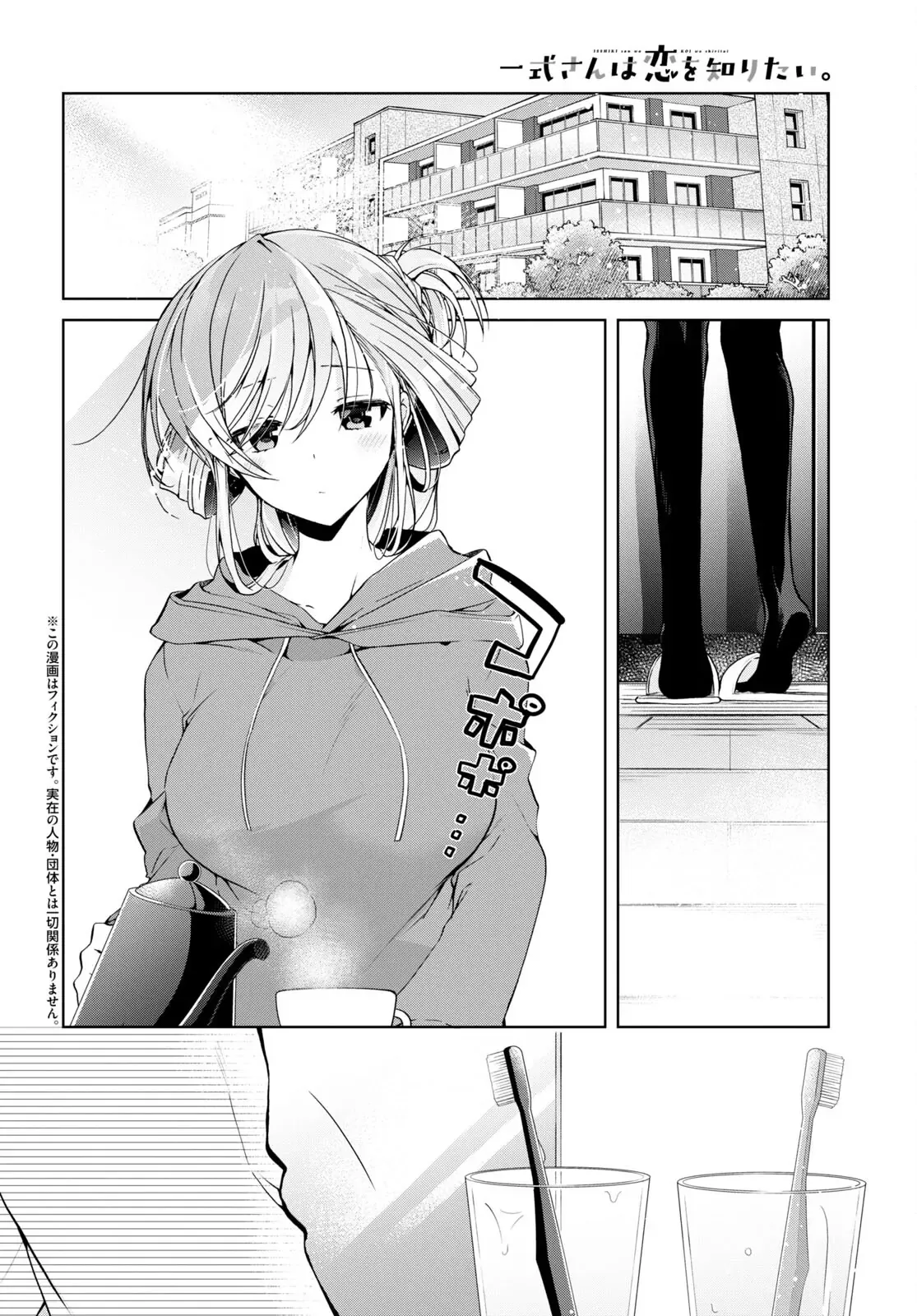 Isshiki Muốn Biết Thêm Về Tình Yêu Chapter 15 - 2