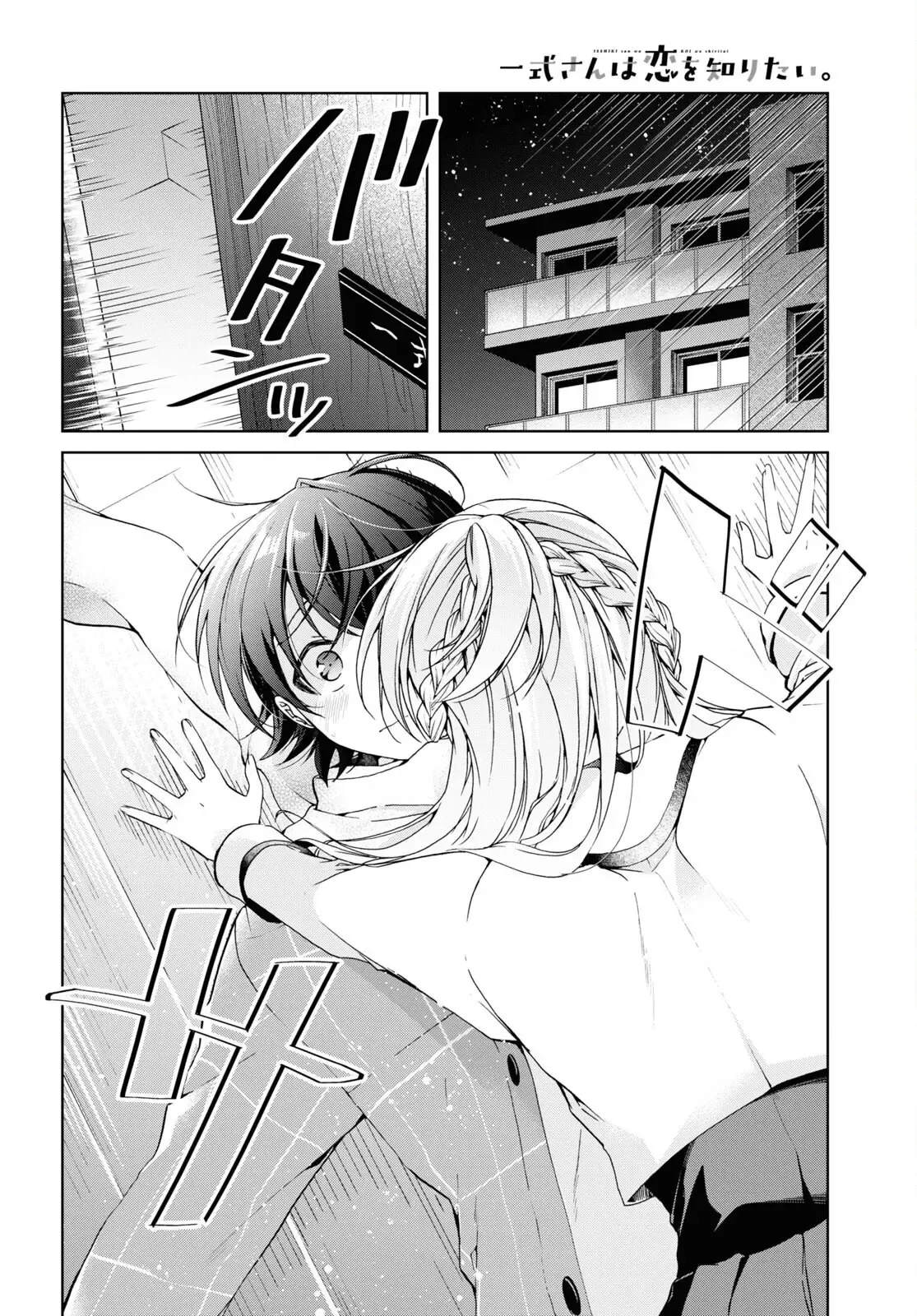 Isshiki Muốn Biết Thêm Về Tình Yêu Chapter 17 - 10