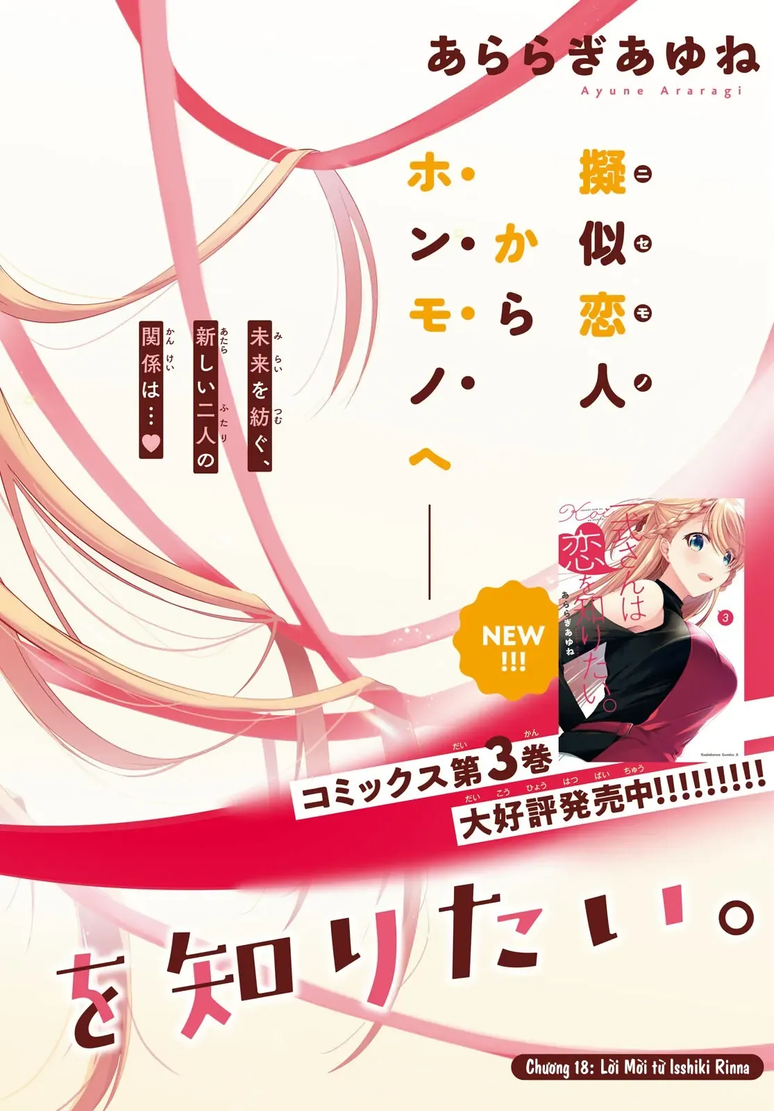 Isshiki Muốn Biết Thêm Về Tình Yêu Chapter 18 - 3