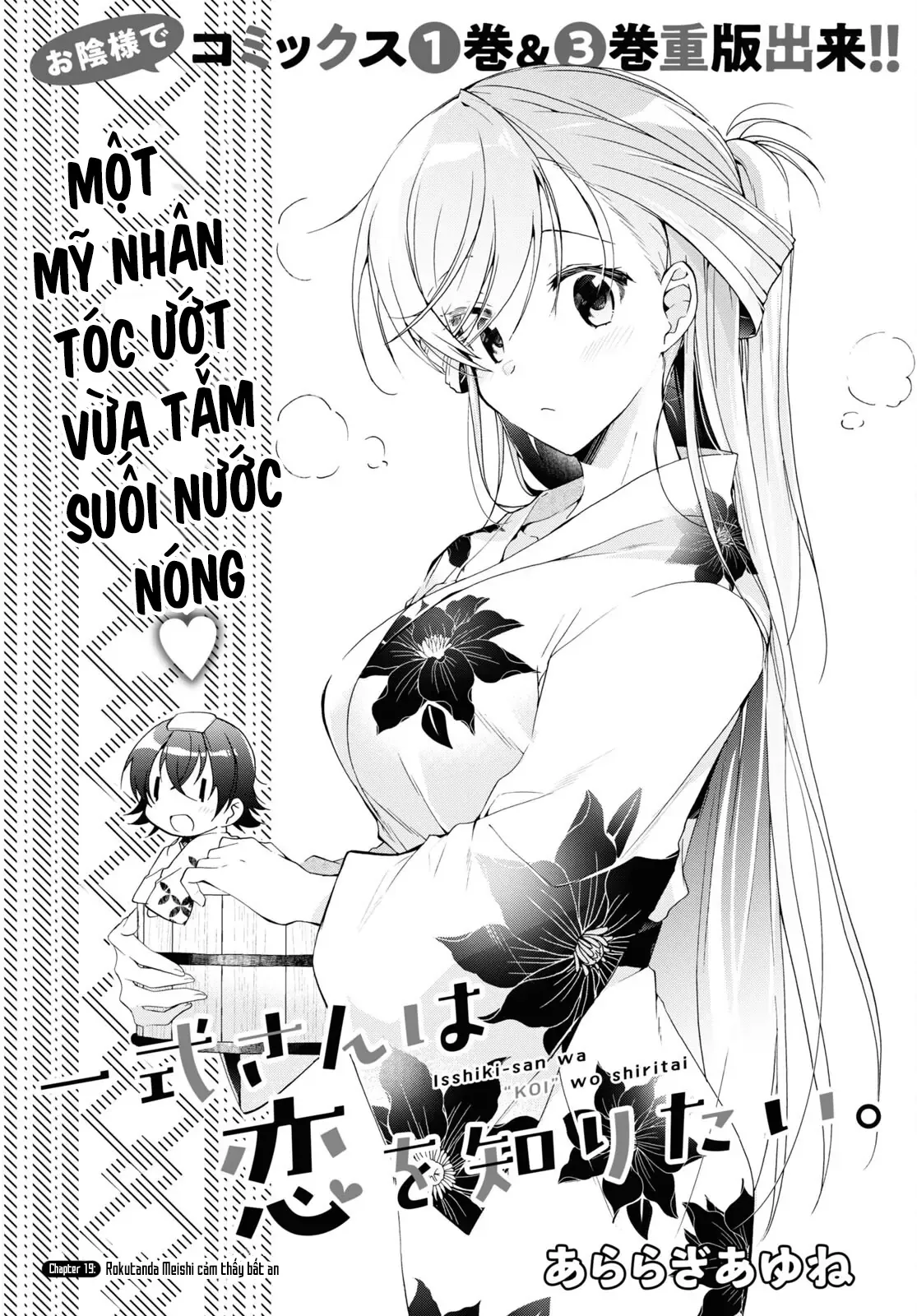 Isshiki Muốn Biết Thêm Về Tình Yêu Chapter 19 - 3