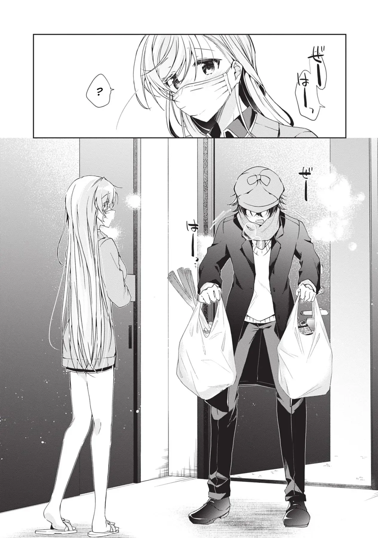 Isshiki Muốn Biết Thêm Về Tình Yêu Chapter 21 - 17
