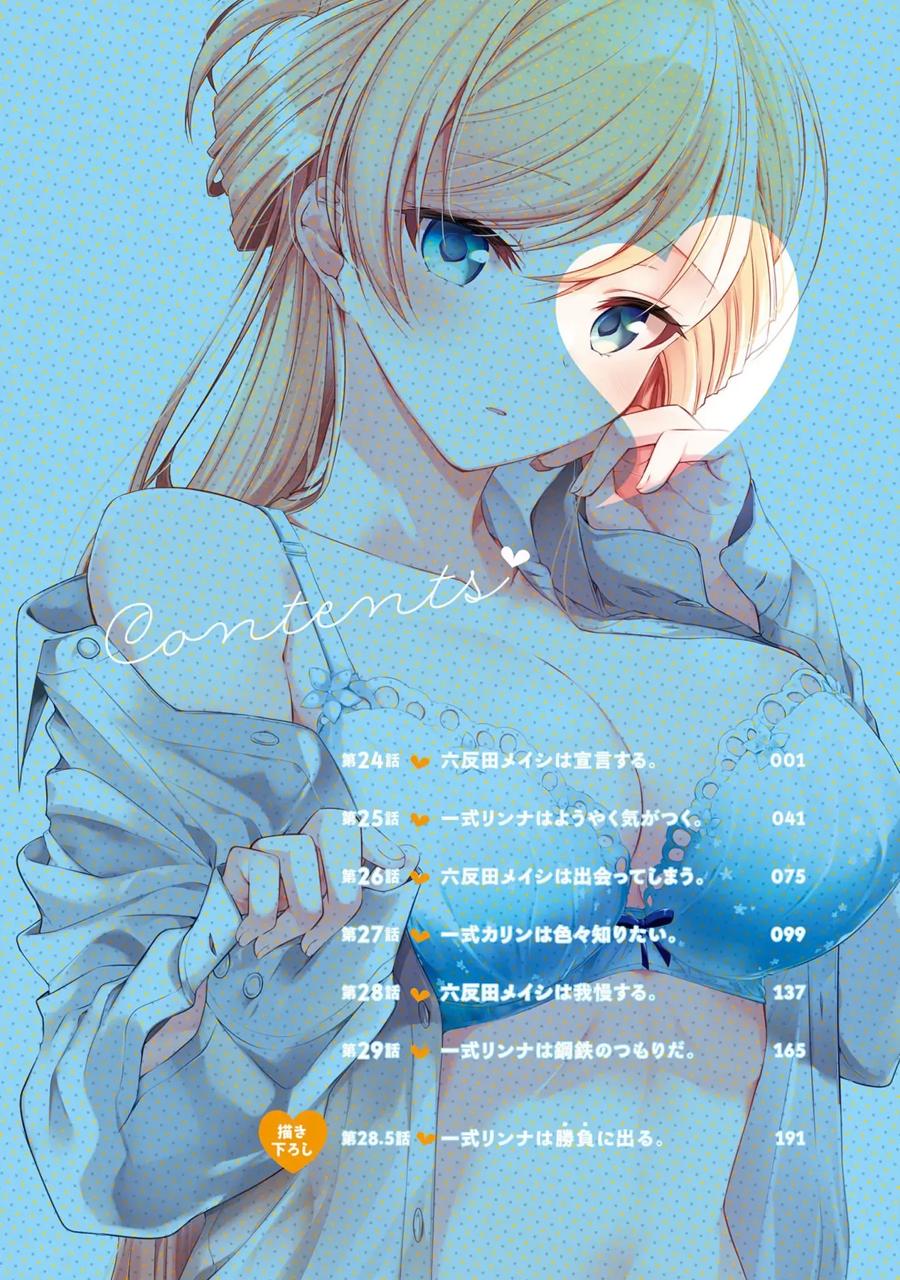 Isshiki Muốn Biết Thêm Về Tình Yêu Chapter 29.5 - 3