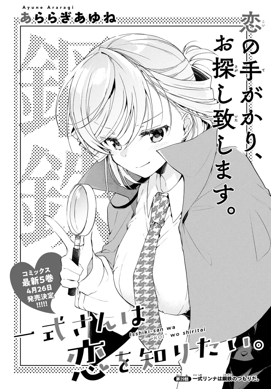 Isshiki Muốn Biết Thêm Về Tình Yêu Chapter 29 - 3