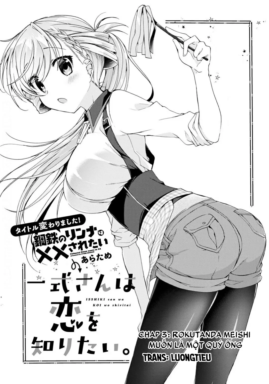 Isshiki Muốn Biết Thêm Về Tình Yêu Chapter 3 - 3