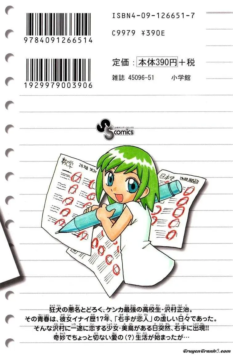 Midori No Hibi Chapter 1 - 4