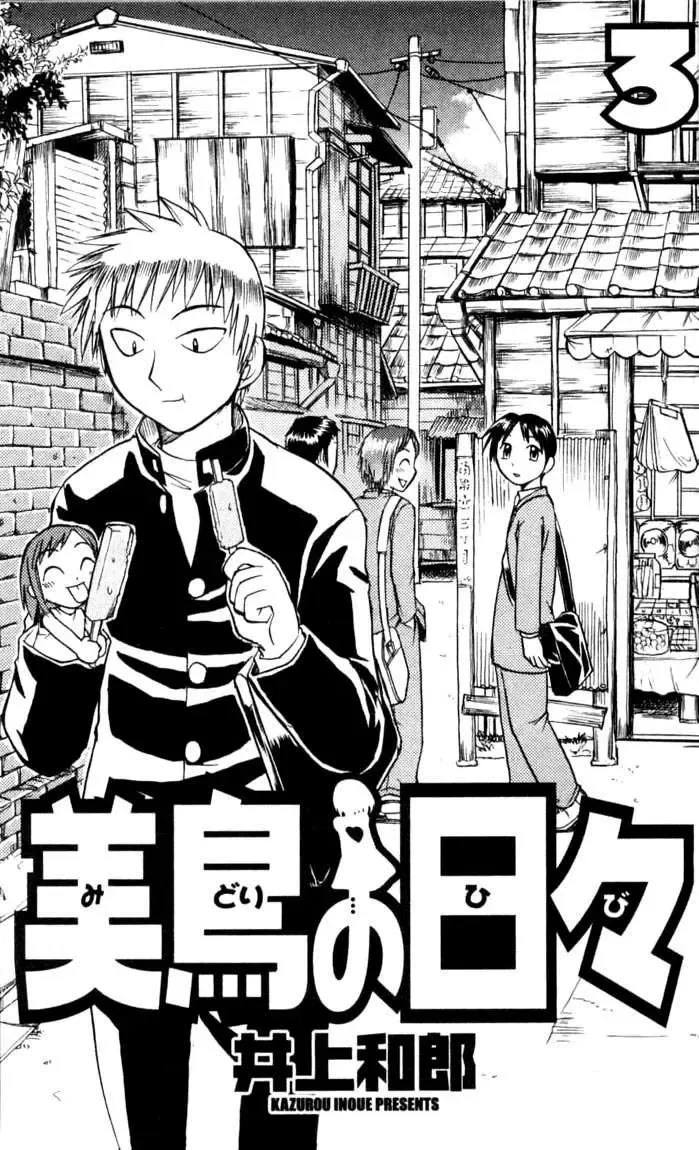Midori No Hibi Chapter 22 - 5