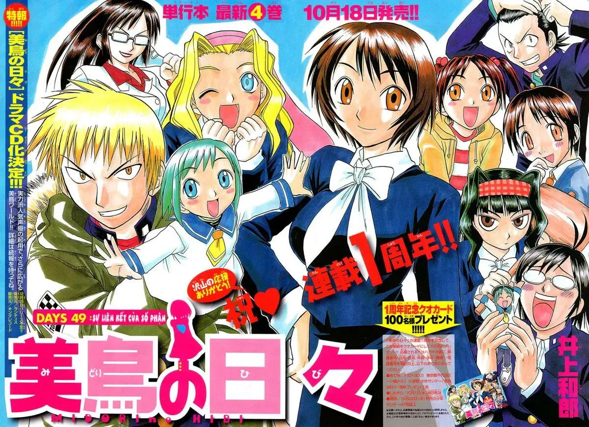 Midori No Hibi Chapter 49 - 3