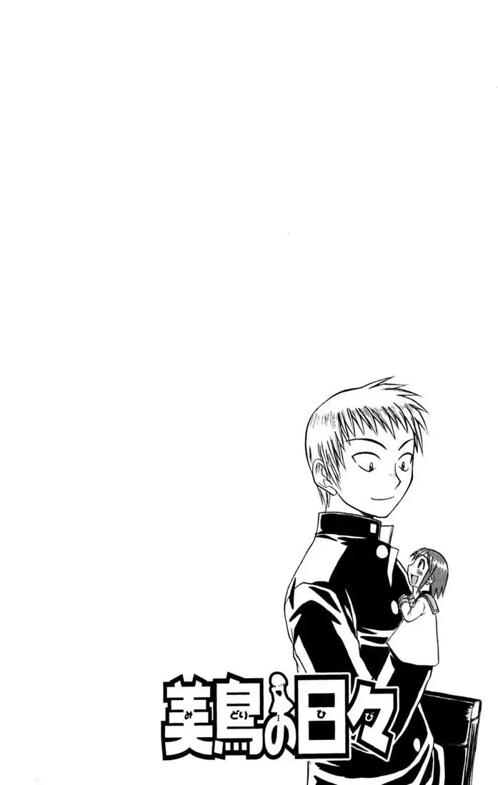 Midori No Hibi Chapter 49 - 4