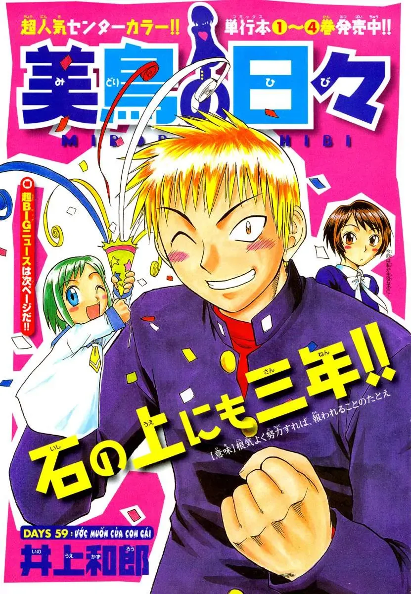 Midori No Hibi Chapter 59 - 4