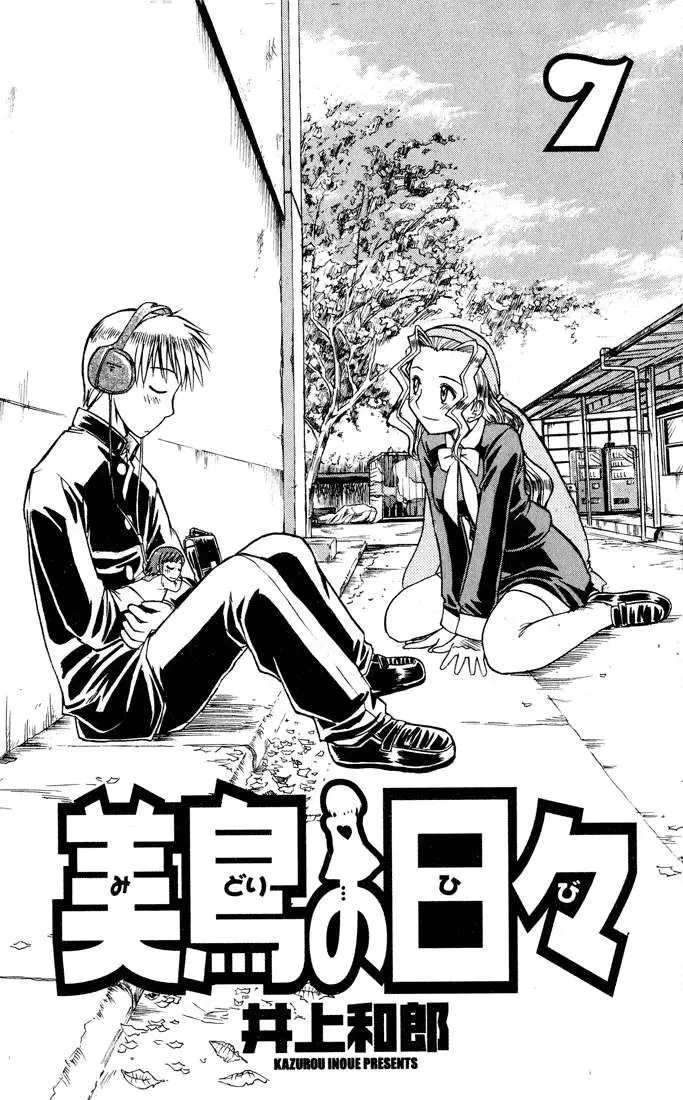 Midori No Hibi Chapter 66 - 2