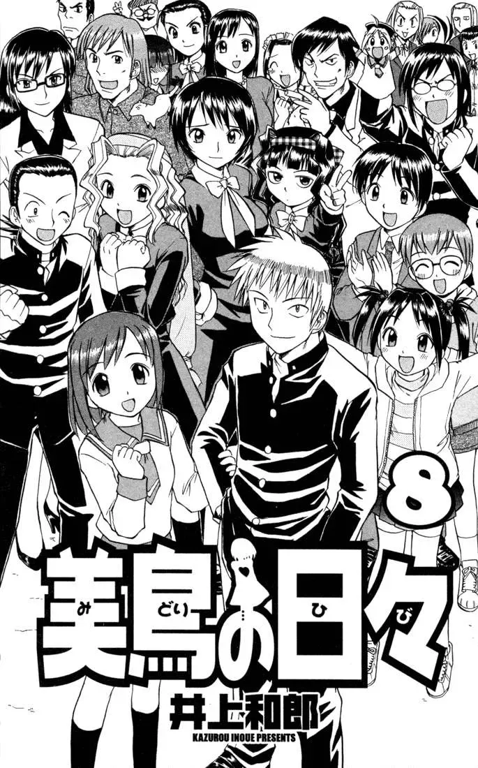 Midori No Hibi Chapter 75 - 2