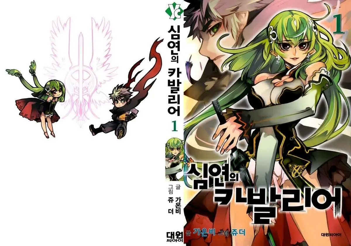 Cavalier Of The Abyss ( Hậu Truyện Immortal Regis) Chapter 1 - 3