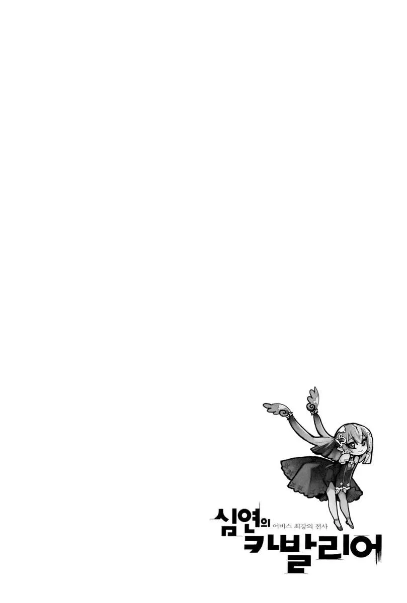 Cavalier Of The Abyss ( Hậu Truyện Immortal Regis) Chapter 1 - 39