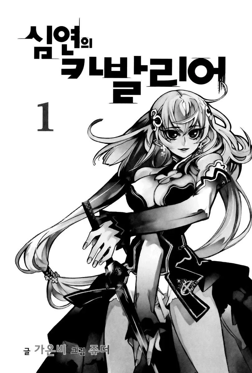 Cavalier Of The Abyss ( Hậu Truyện Immortal Regis) Chapter 1 - 6