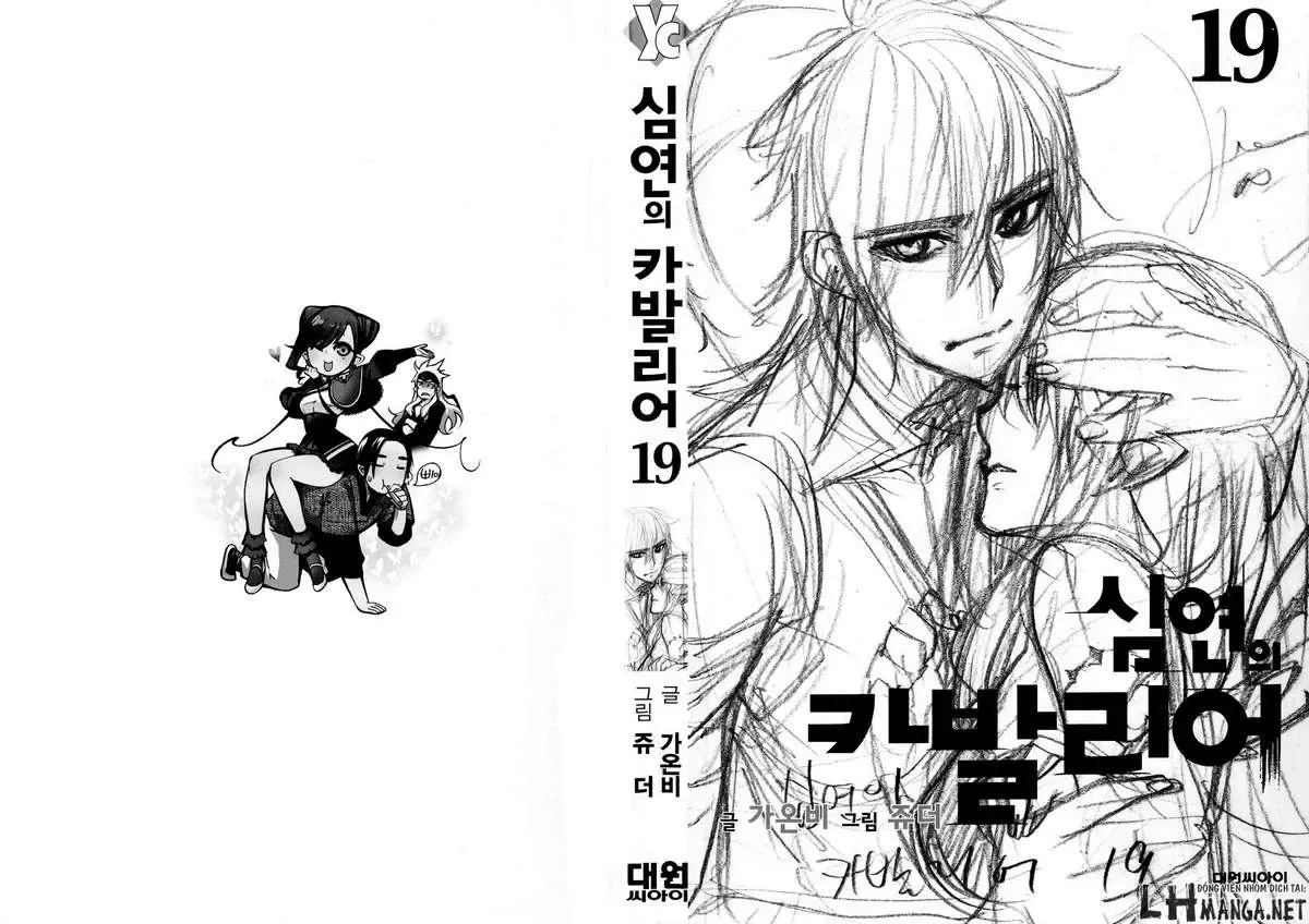 Cavalier Of The Abyss ( Hậu Truyện Immortal Regis) Chapter 108 - 3