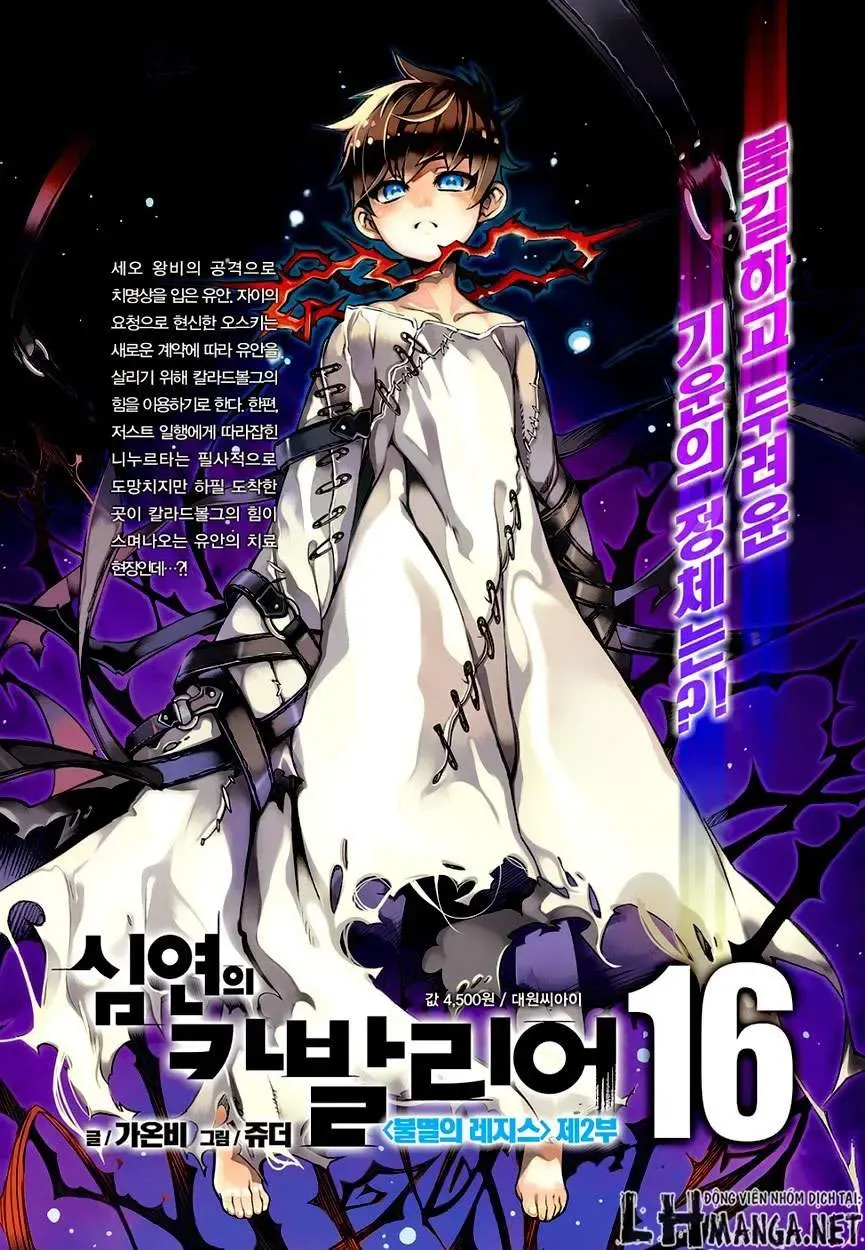 Cavalier Of The Abyss ( Hậu Truyện Immortal Regis) Chapter 109 - 2