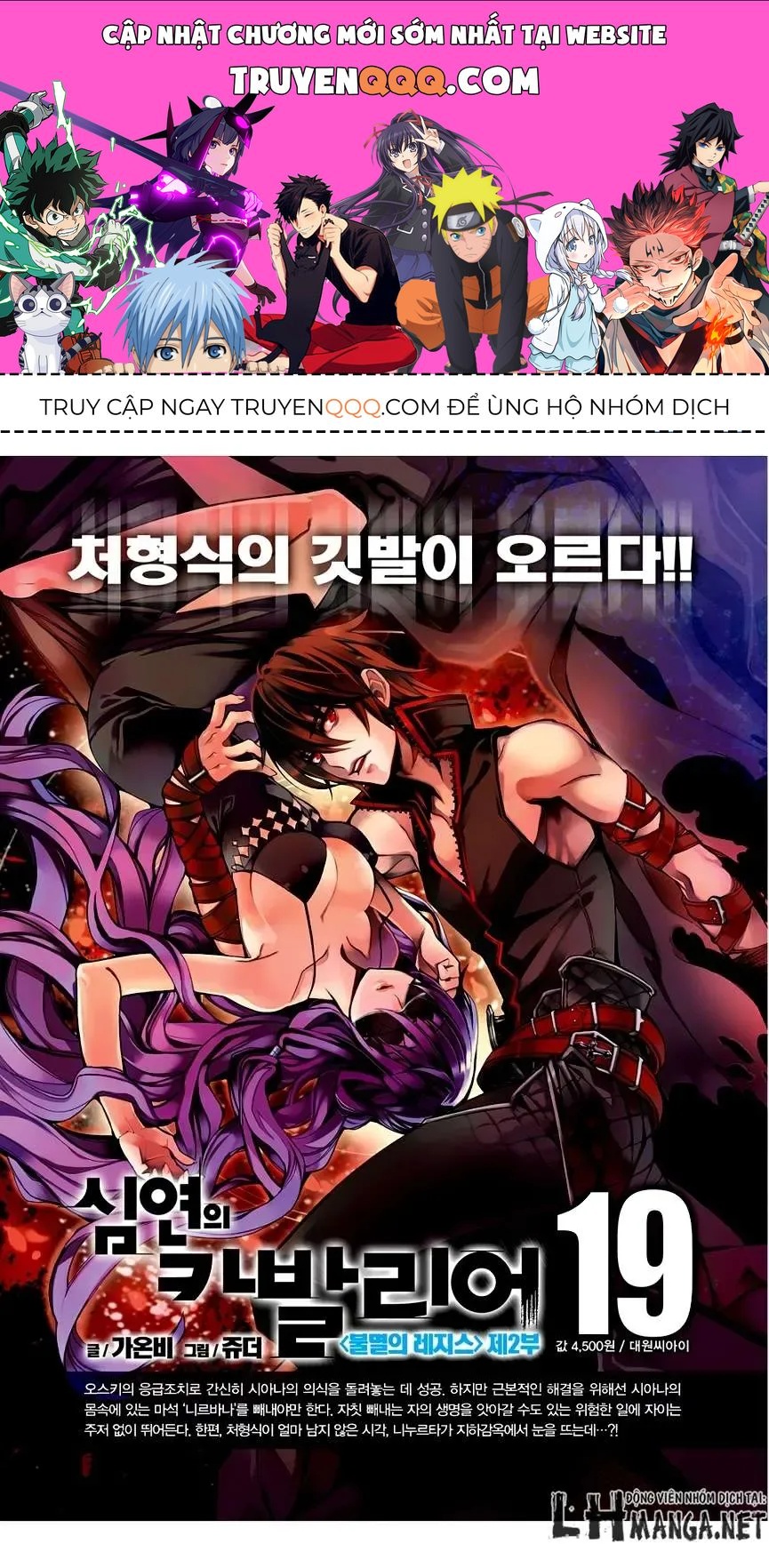 Cavalier Of The Abyss ( Hậu Truyện Immortal Regis) Chapter 127 - 1