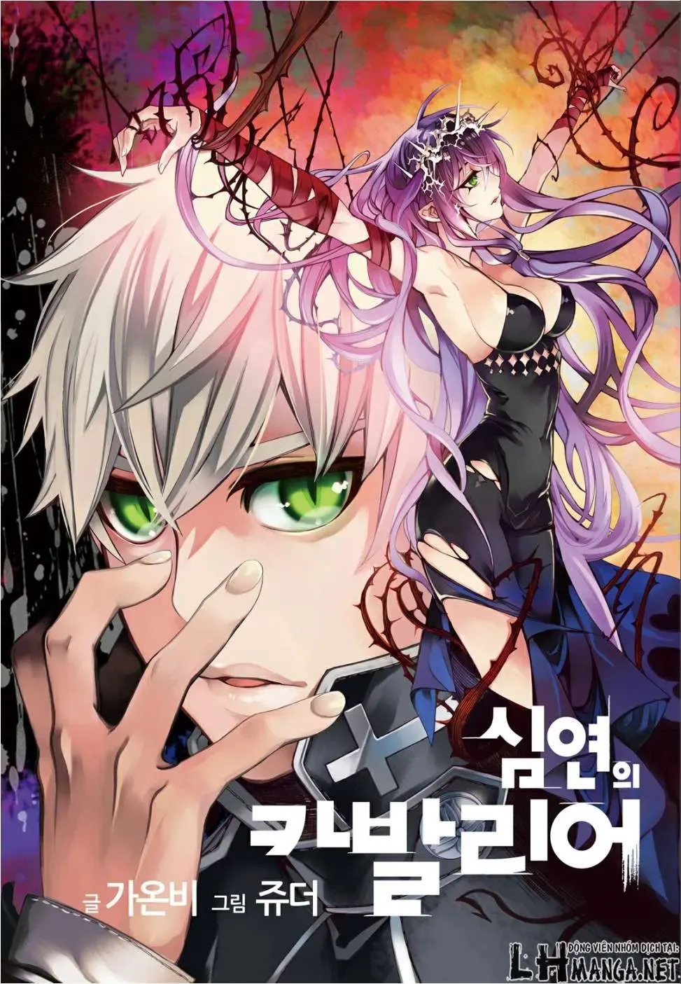 Cavalier Of The Abyss ( Hậu Truyện Immortal Regis) Chapter 132 - 2