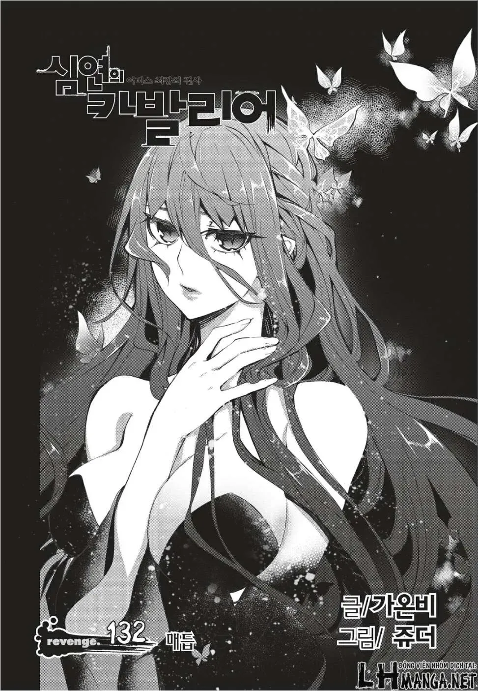 Cavalier Of The Abyss ( Hậu Truyện Immortal Regis) Chapter 132 - 3
