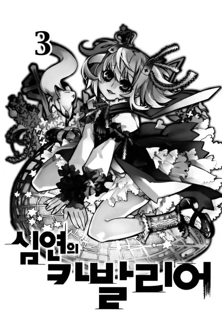 Cavalier Of The Abyss ( Hậu Truyện Immortal Regis) Chapter 14 - 4