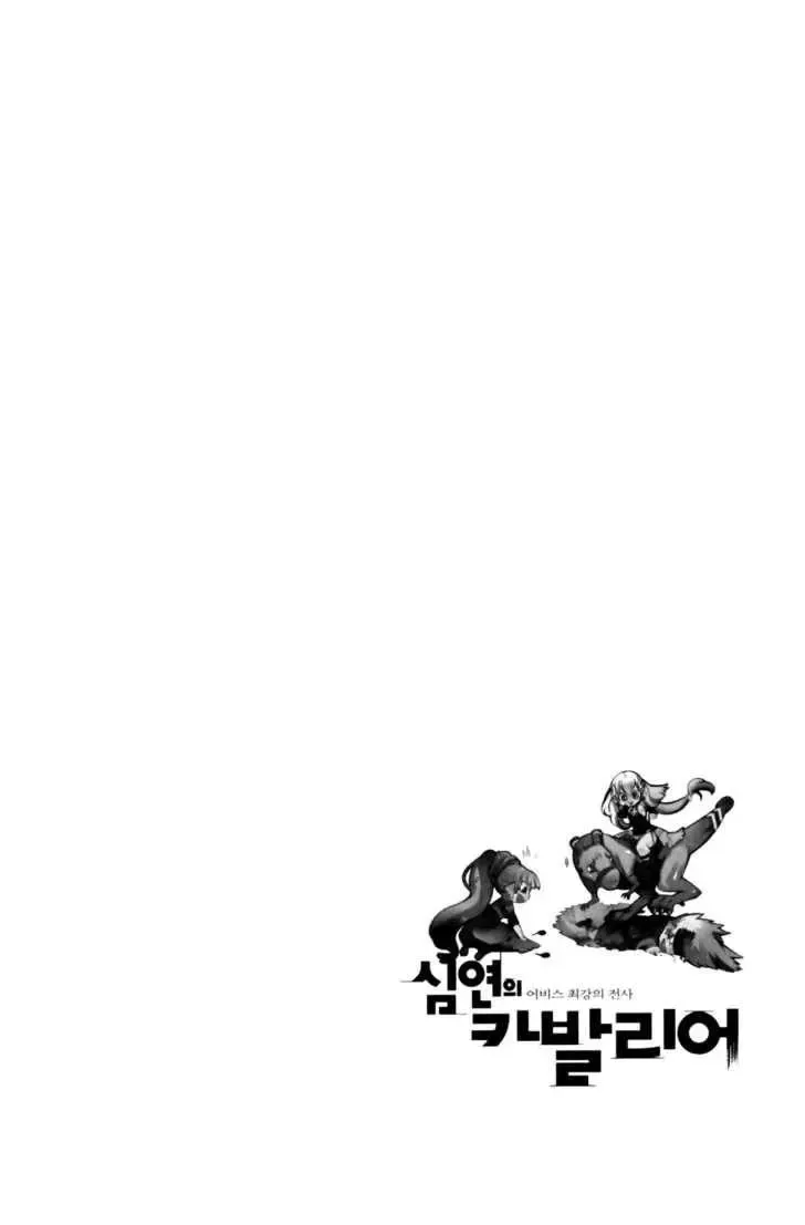 Cavalier Of The Abyss ( Hậu Truyện Immortal Regis) Chapter 14 - 31