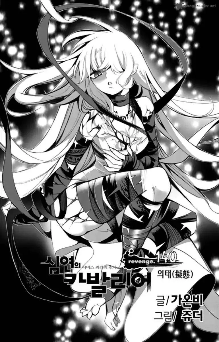 Cavalier Of The Abyss ( Hậu Truyện Immortal Regis) Chapter 140 - 3