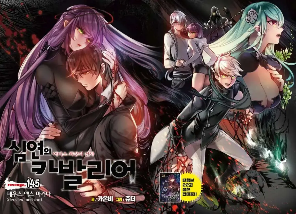 Cavalier Of The Abyss ( Hậu Truyện Immortal Regis) Chapter 145 - 3