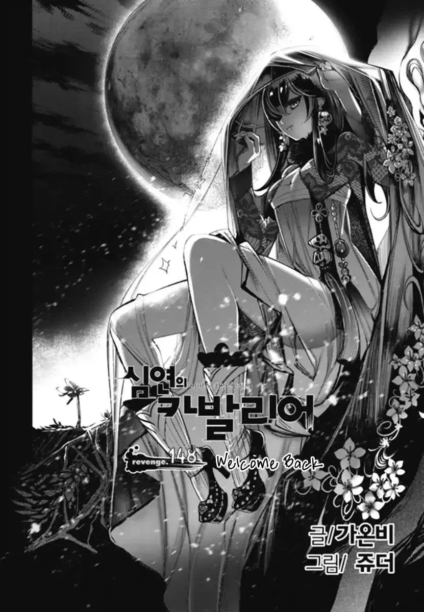Cavalier Of The Abyss ( Hậu Truyện Immortal Regis) Chapter 148 - 2