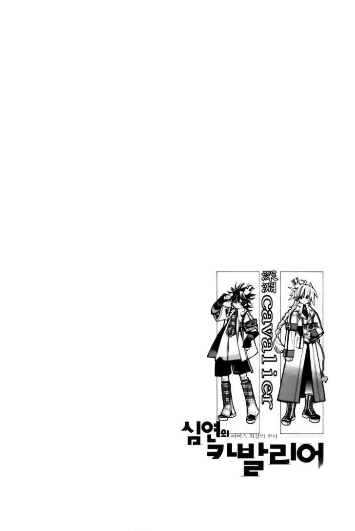 Cavalier Of The Abyss ( Hậu Truyện Immortal Regis) Chapter 17 - 28