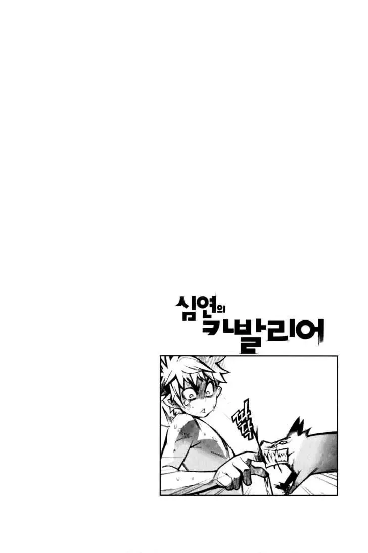 Cavalier Of The Abyss ( Hậu Truyện Immortal Regis) Chapter 18 - 28