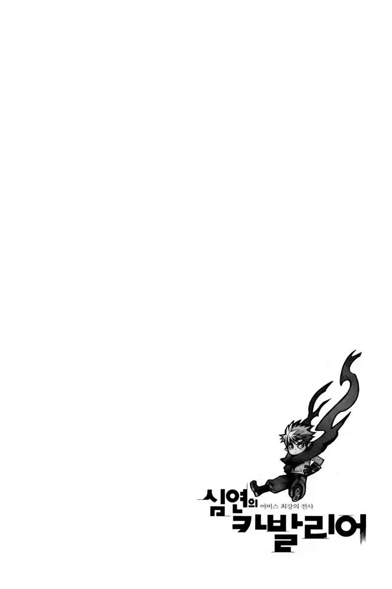 Cavalier Of The Abyss ( Hậu Truyện Immortal Regis) Chapter 2 - 33