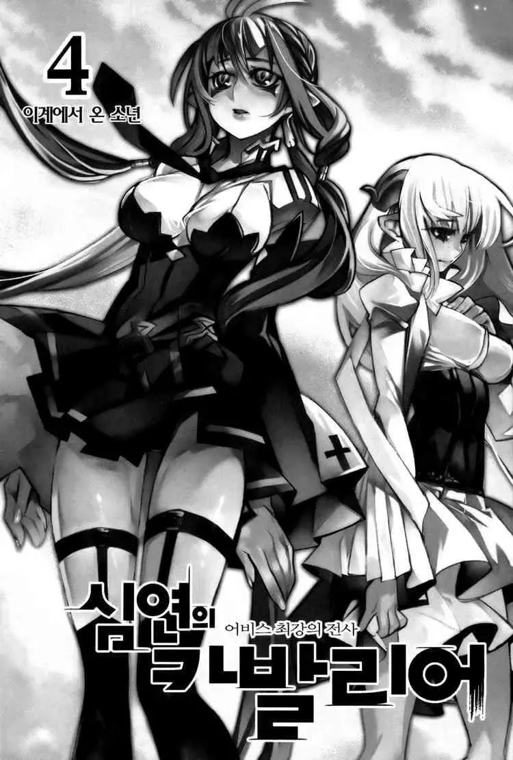 Cavalier Of The Abyss ( Hậu Truyện Immortal Regis) Chapter 21 - 5