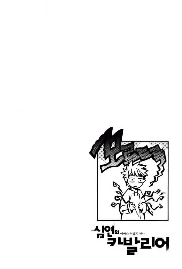 Cavalier Of The Abyss ( Hậu Truyện Immortal Regis) Chapter 27 - 29