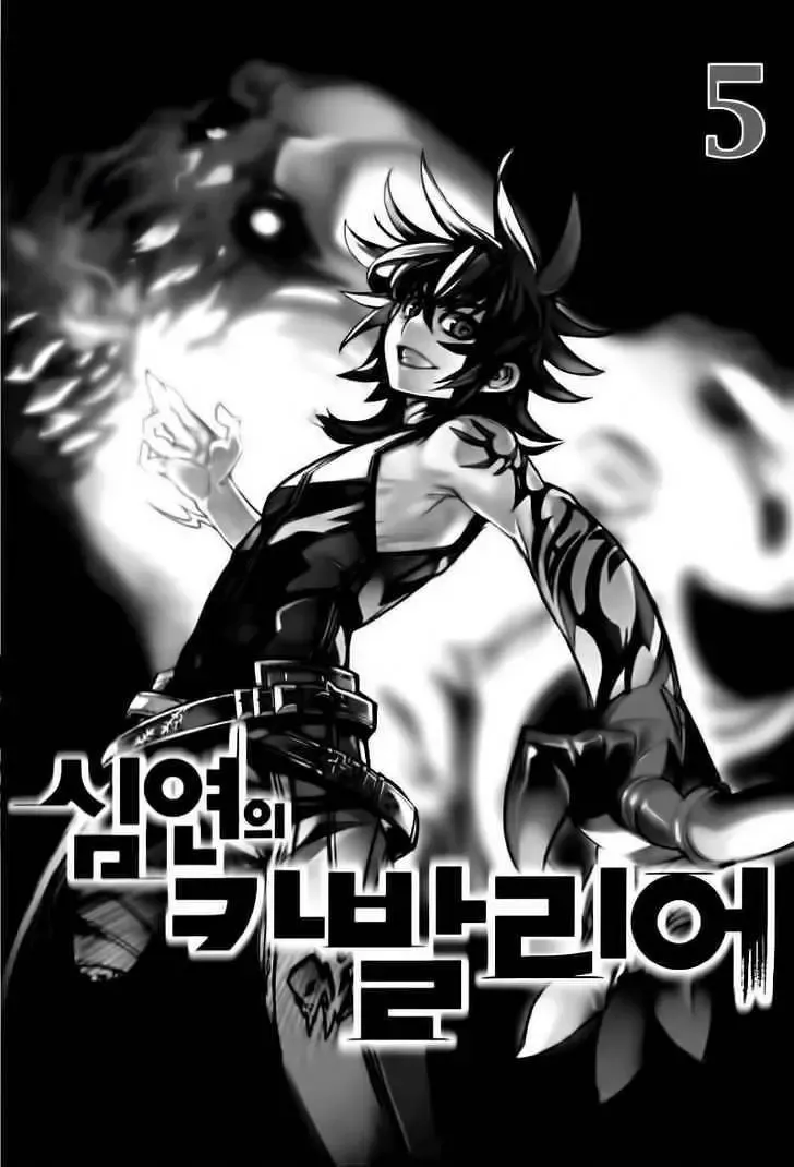 Cavalier Of The Abyss ( Hậu Truyện Immortal Regis) Chapter 28 - 3