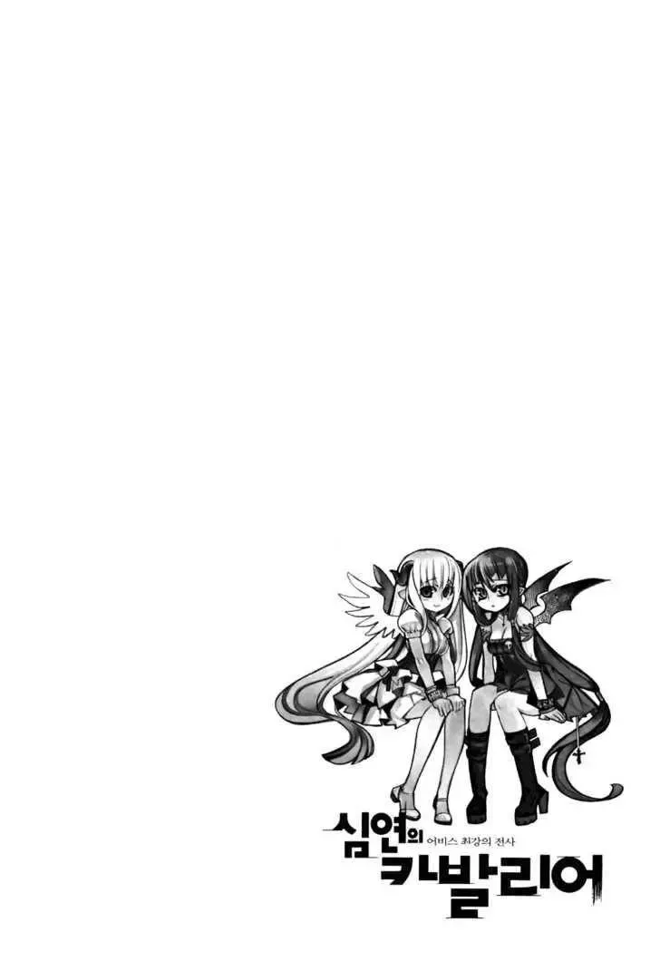 Cavalier Of The Abyss ( Hậu Truyện Immortal Regis) Chapter 29 - 28