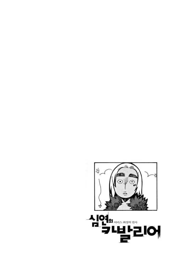 Cavalier Of The Abyss ( Hậu Truyện Immortal Regis) Chapter 30 - 27