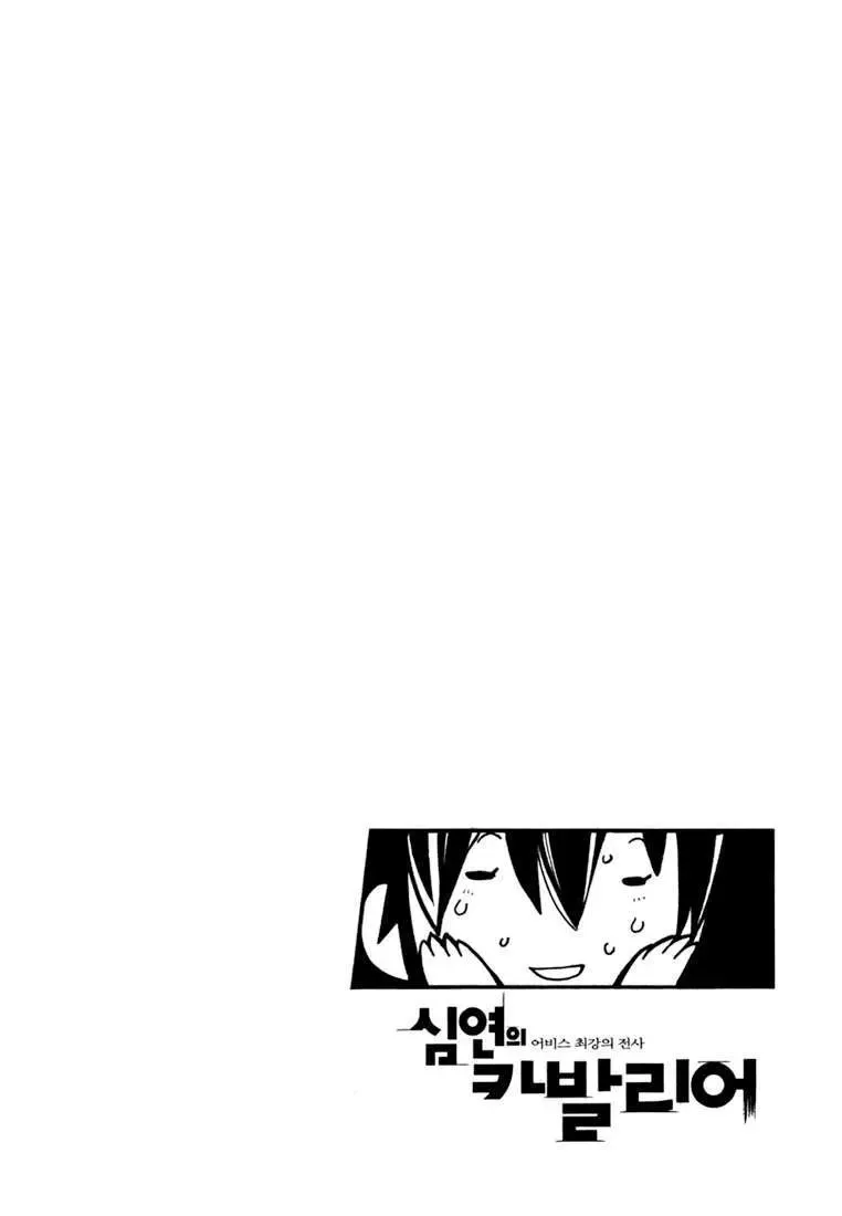 Cavalier Of The Abyss ( Hậu Truyện Immortal Regis) Chapter 32 - 31