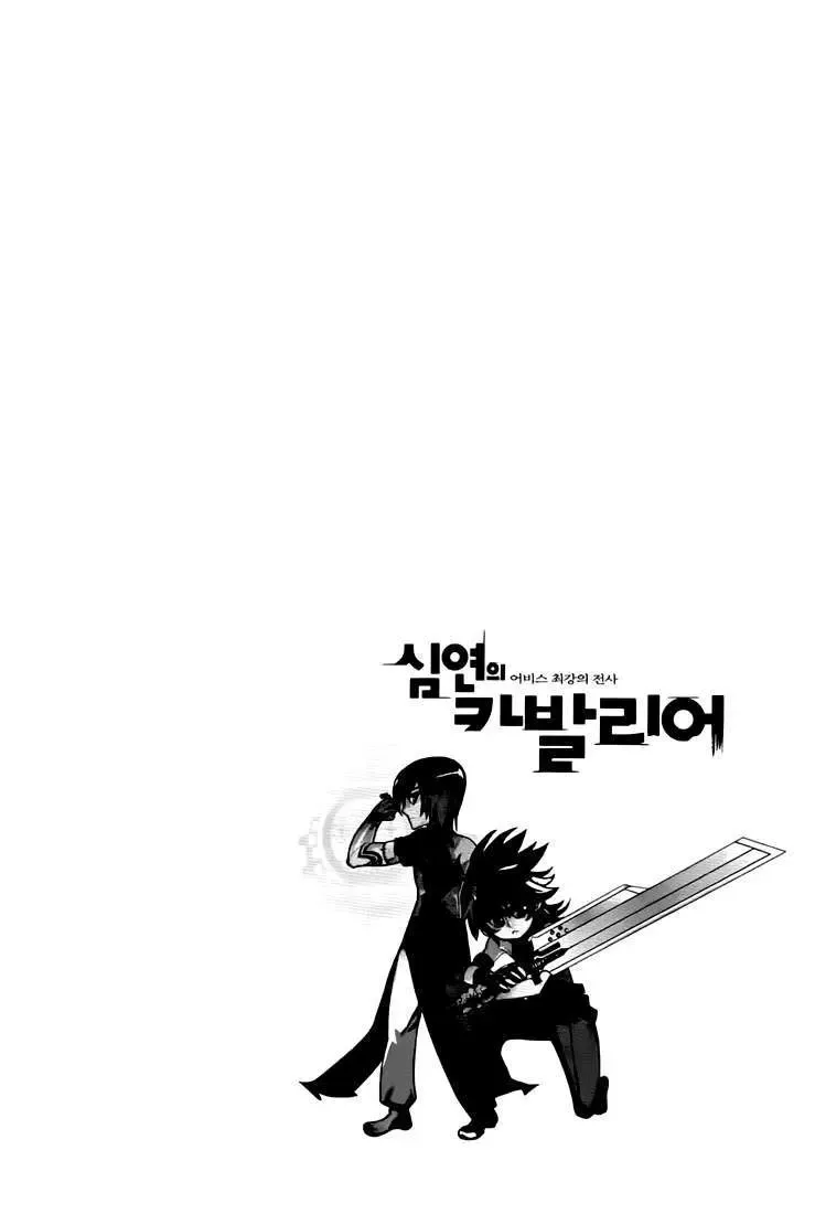Cavalier Of The Abyss ( Hậu Truyện Immortal Regis) Chapter 36 - 28