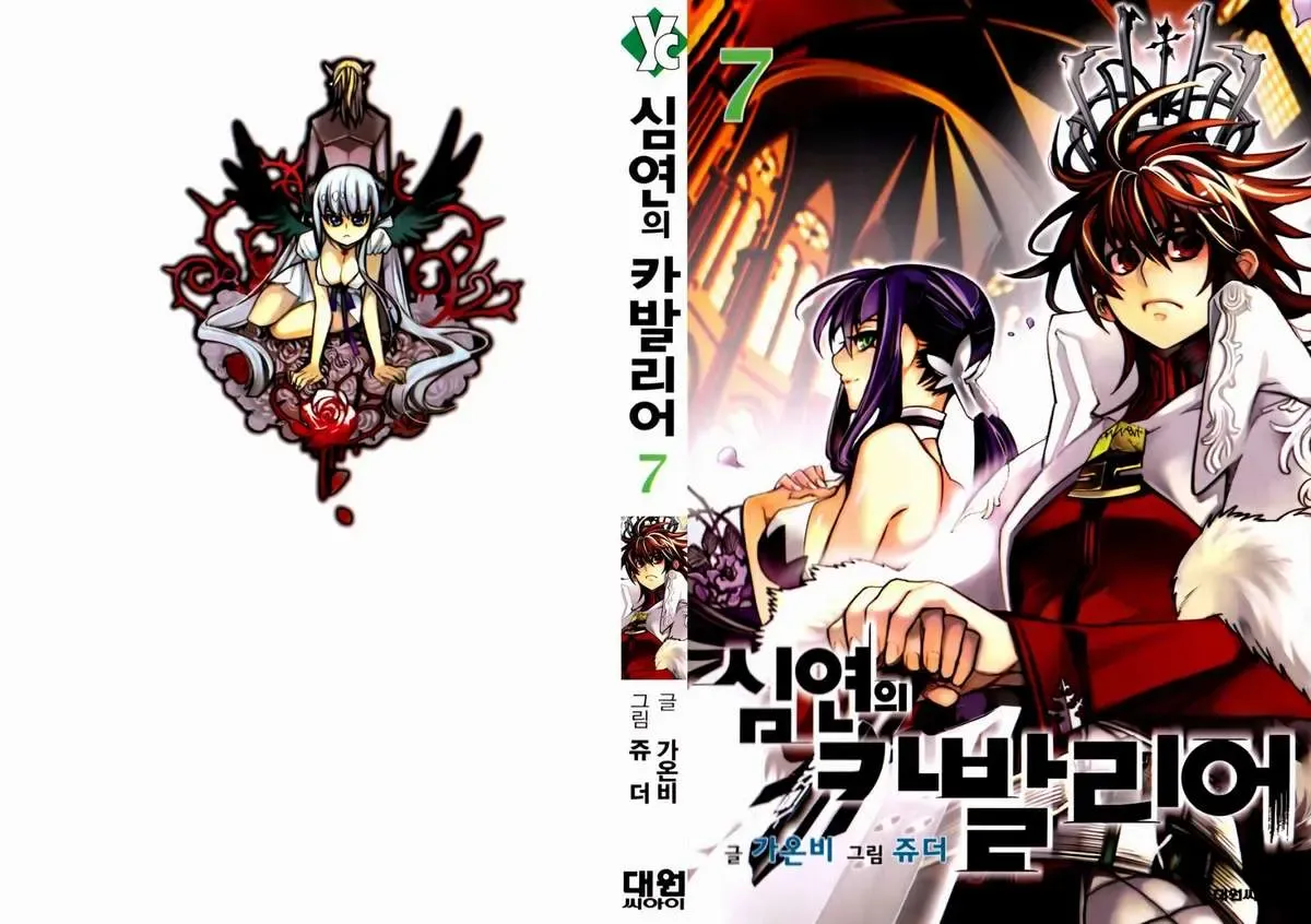 Cavalier Of The Abyss ( Hậu Truyện Immortal Regis) Chapter 40 - 2