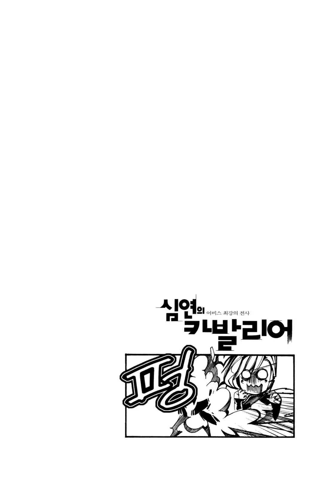 Cavalier Of The Abyss ( Hậu Truyện Immortal Regis) Chapter 40 - 28