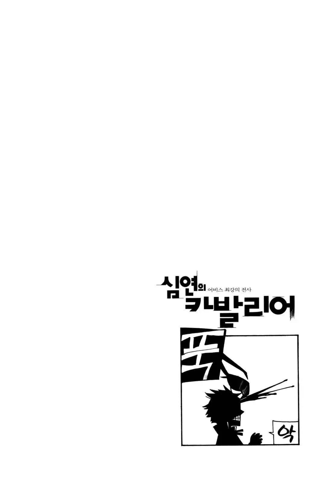 Cavalier Of The Abyss ( Hậu Truyện Immortal Regis) Chapter 45 - 28