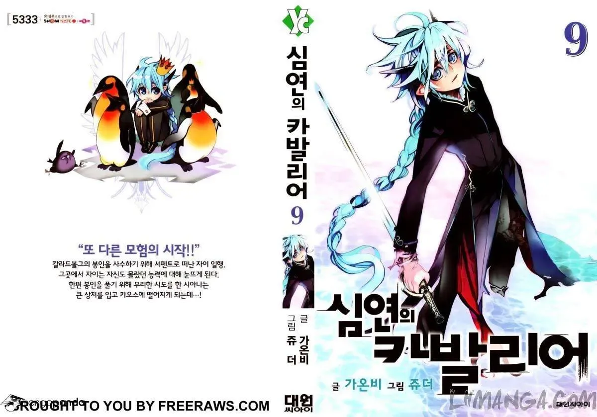 Cavalier Of The Abyss ( Hậu Truyện Immortal Regis) Chapter 53 - 2