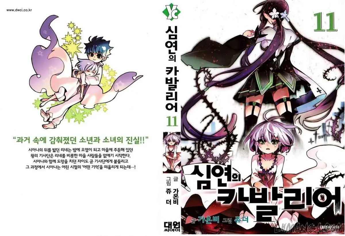 Cavalier Of The Abyss ( Hậu Truyện Immortal Regis) Chapter 65 - 2