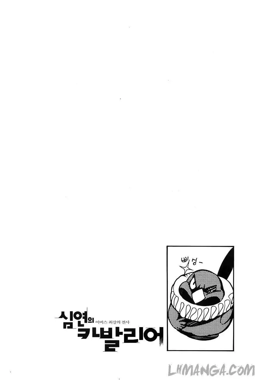 Cavalier Of The Abyss ( Hậu Truyện Immortal Regis) Chapter 68 - 30